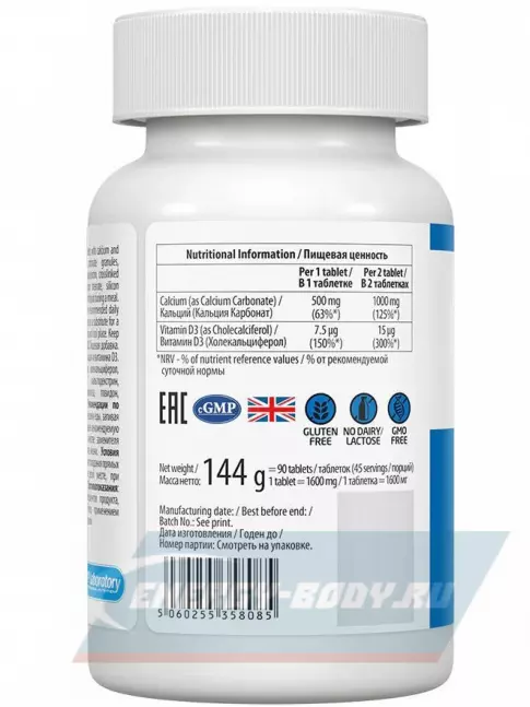  UltraVit Calcium D3 90 таблеток