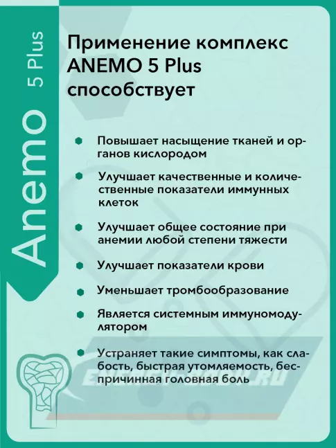  Vitual Laboratories Anemo 3 Plus 60 капсул