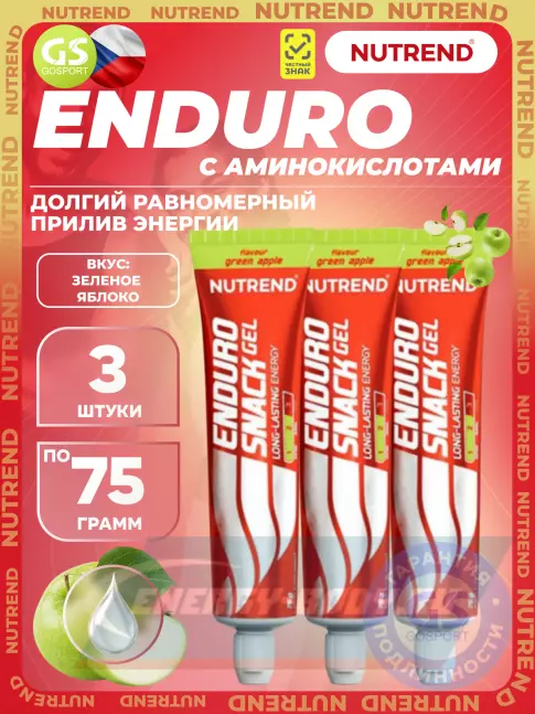 Энергетический гель NUTREND EnduroSnack 3 x 75 г, Зеленое яблоко