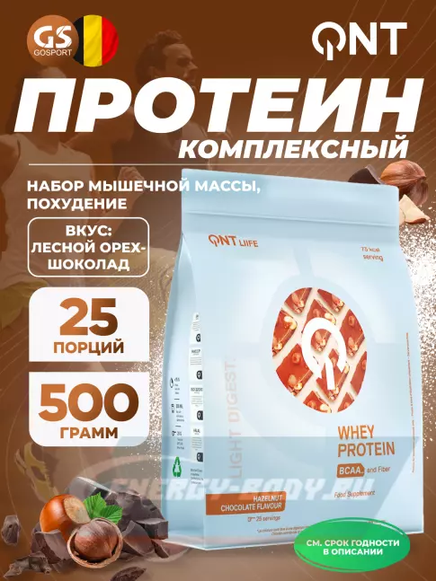  QNT Light Digest Whey Protein 500 г, Лесной орех - шоколад