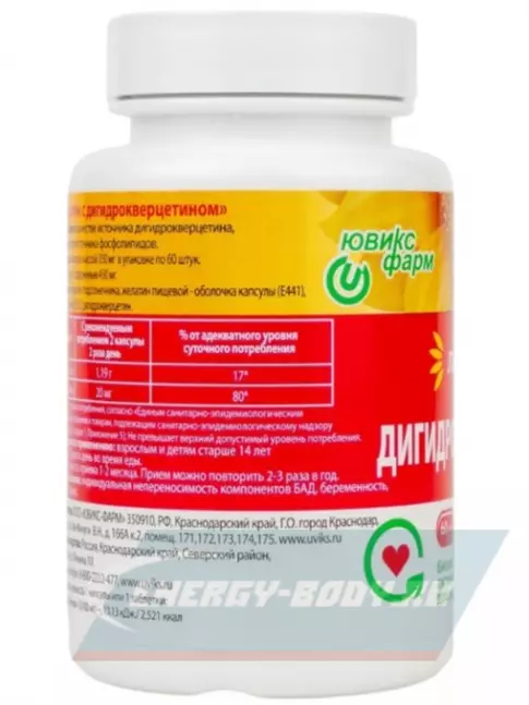 Omega 3 НАШ ЛЕЦИТИН с Дигидрокверцетином 60 капсул