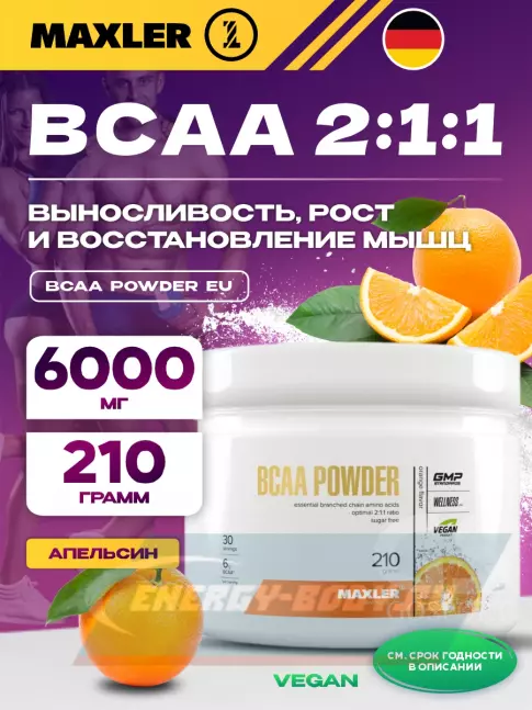 ВСАА MAXLER BCAA Powder EU 210 г, Апельсин