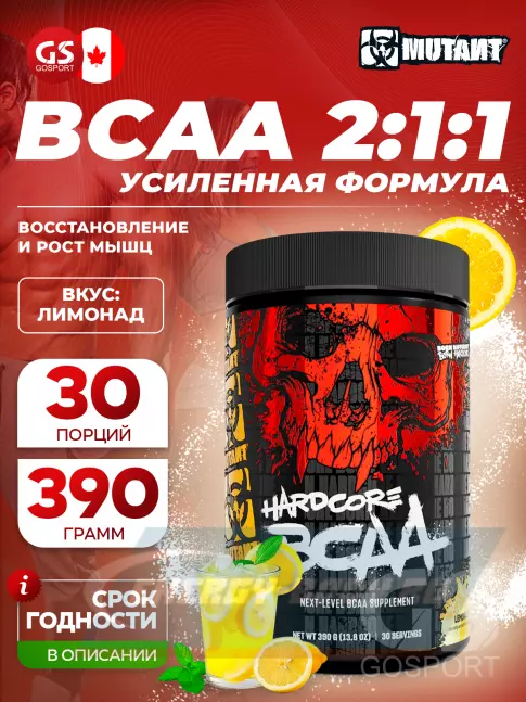 ВСАА Mutant HARDCORE BCAA 390 г, Лимонад