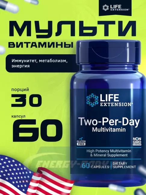  Life Extension Two-Per-Day Multivitamin 60 капсул