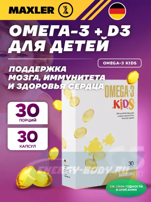  MAXLER Omega-3 Kids 30  гелевых капсул