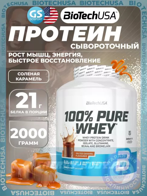  BioTechUSA 100% Pure Whey 2000 г, Соленая карамель