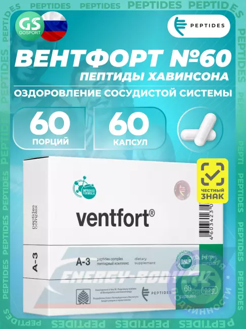 PEPTIDES Вентфорт (Ventfort) 60 капсул  PEPTIDES Вентфорт (Ventfort) 60 капсул