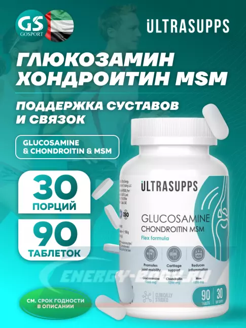 Суставы, связки UltraSupps Glucosamine & Chondroitin & MSM 90 таблеток