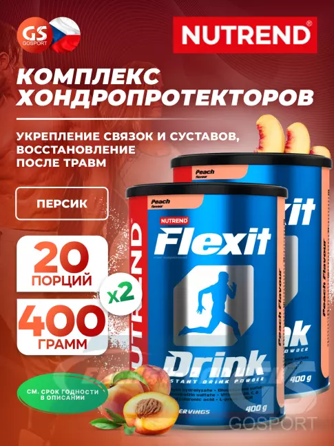 Суставы, связки NUTREND Flexit Drink 2 x 400 г, Персик