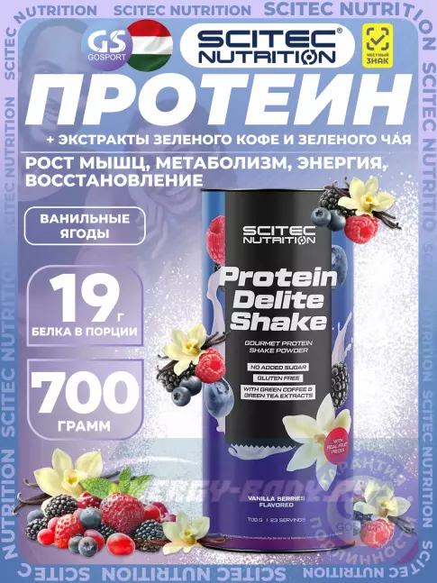  Scitec Nutrition Protein Delite Shake 700 г, Ваниль-Ягоды