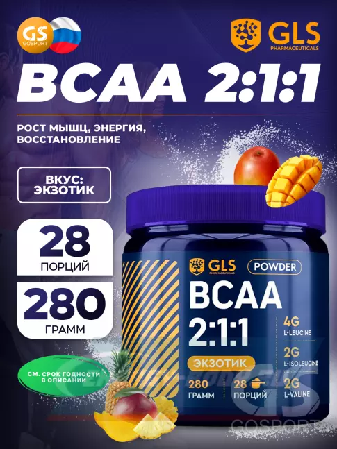 ВСАА GLS pharmaceuticals BCAA 2:1:1 280 г, Экзотик