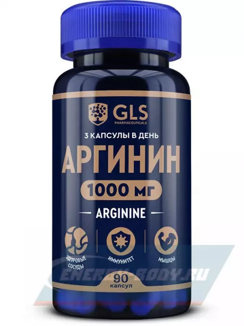 GLS pharmaceuticals Аргинин (Arginine) 1000 мг 90 капсул GLS pharmaceuticals Аргинин (Arginine) 1000 мг 90 капсул