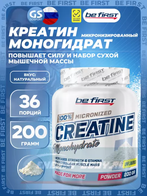  Be First Creatine powder 200 г, Натуральный