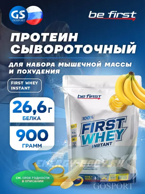  Be First First Whey protein (сывороточный протеин) 900 г, Банан
