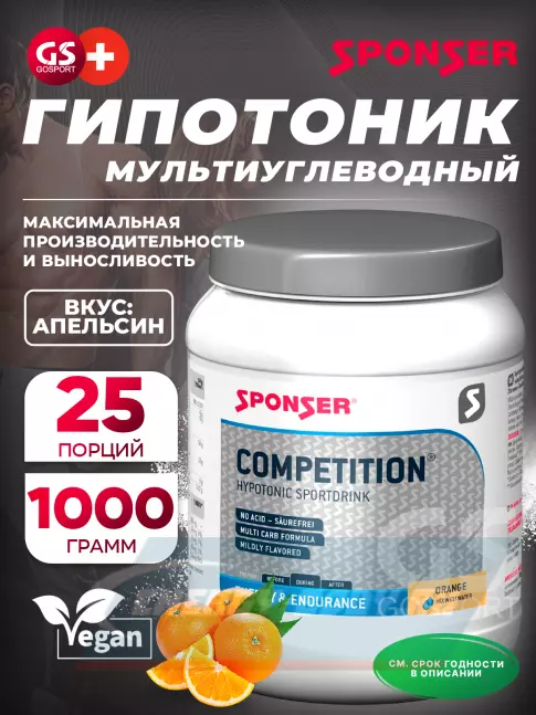 SPONSER COMPETITION 1000 г, Апельсин