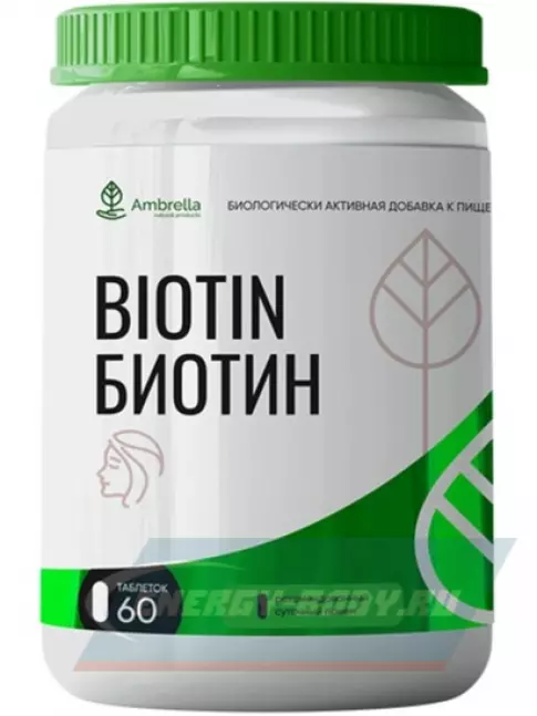 Амбрелла Биотин 150 мкг 60 таблеток