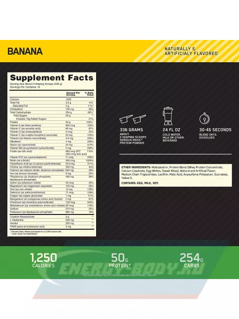 Гейнер Optimum Nutrition Serious Mass 5450 г, Банан