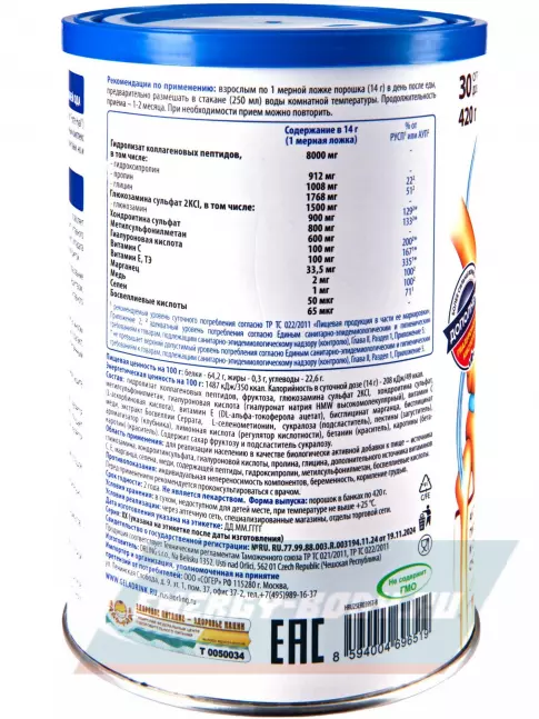 Суставы, связки ГЕЛАДРИНК ФОРТЕ (Geladrink Forte) ГИАЛ 2 х 420 г, Клубника