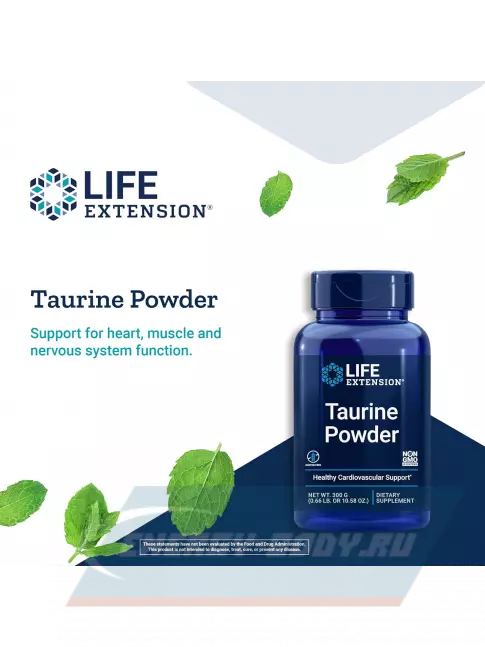 Аминокислотны Life Extension Taurine Powder 300 г