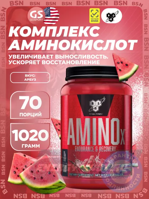 ВСАА BSN Amino-X 2:1:1 1020 г, Арбуз