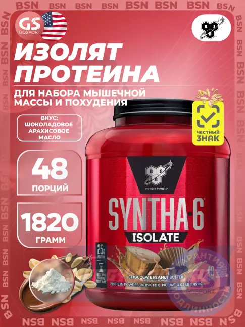 BSN SYNTHA-6 ISOLATE 1820 г / 4.02 LB, Шоколадно - арахисовое масло BSN SYNTHA-6 ISOLATE 1820 г / 4.02 LB, Шоколадно - арахисовое масло