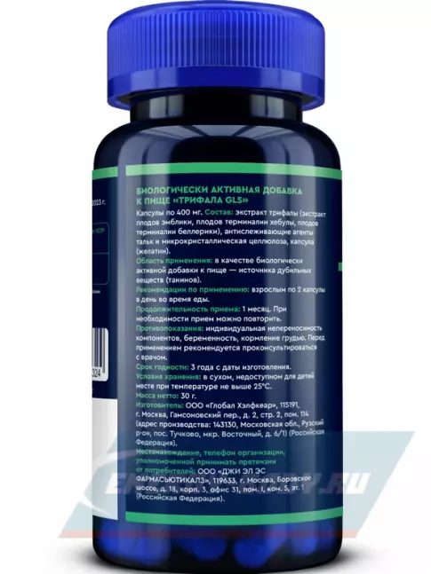  GLS pharmaceuticals Трифала (экстракт) 500 мг 60 капсул