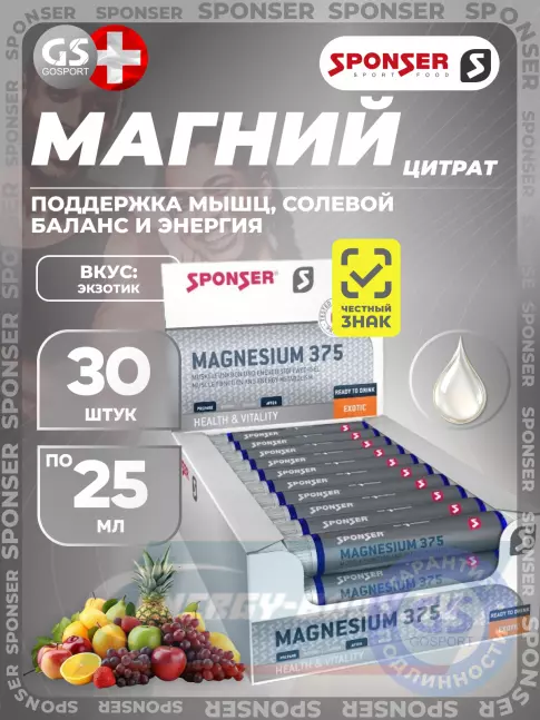  SPONSER Magnesium 375 30 х 25 мл, Экзотик