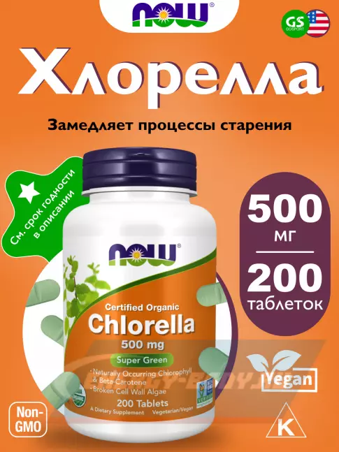 NOW FOODS Chlorella 500 mg 200 таблеток NOW FOODS Chlorella 500 mg 200 таблеток