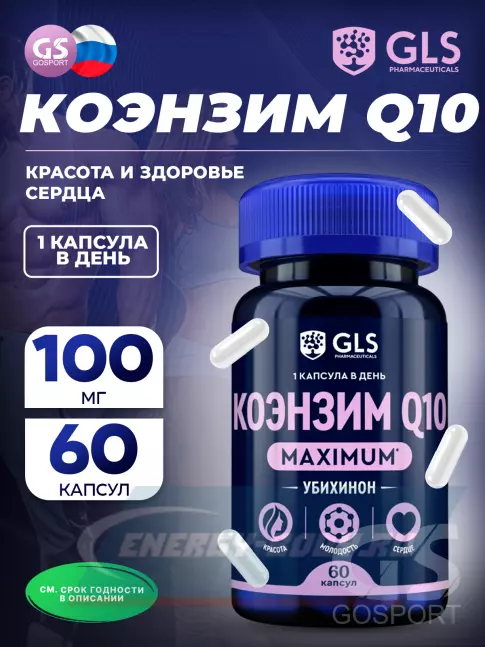  GLS pharmaceuticals Коэнзим Q10 maximum 100 мг 60 капсул