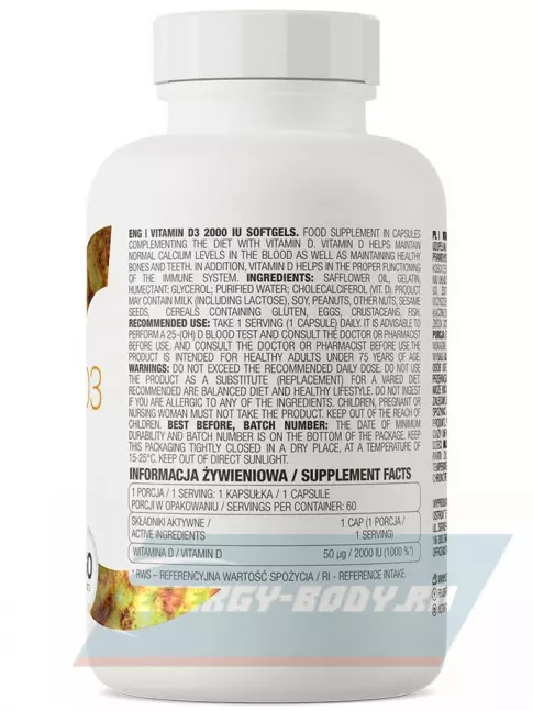  OstroVit Vitamin D3 2000 IU 60 гелевые капсулы