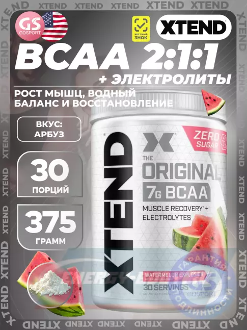 ВСАА Xtend Original 398-431 г, Арбуз ВСАА Xtend Original 398-431 г, Арбуз