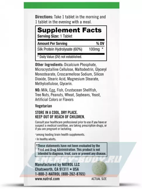  Natrol Cognium 100mg 60 таблеток