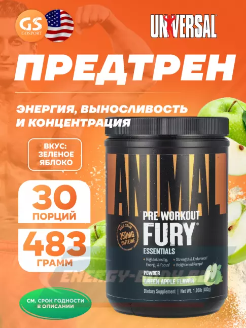 Предтерник UNIVERSAL NUTRITION Animal Fury 483 г, Зеленое яблоко Предтерник UNIVERSAL NUTRITION Animal Fury 483 г, Зеленое яблоко
