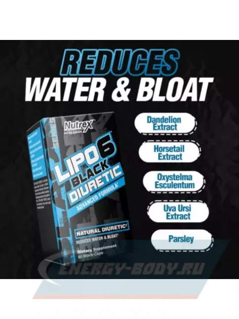  NUTREX Lipo-6 Black Diuretic 80 капсул