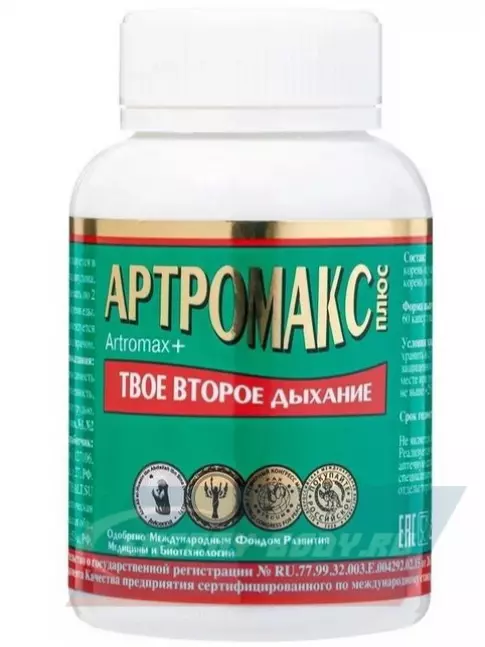  Оптисалт Артромакс + 60 капсул