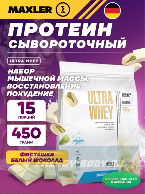  MAXLER Ultra Whey 450 г, Фисташка-белый шоколад