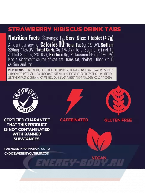  GU ENERGY GU HYDRATION DRINK TABS + caffeine 2 x 12 таб, Клубника-Гибискус