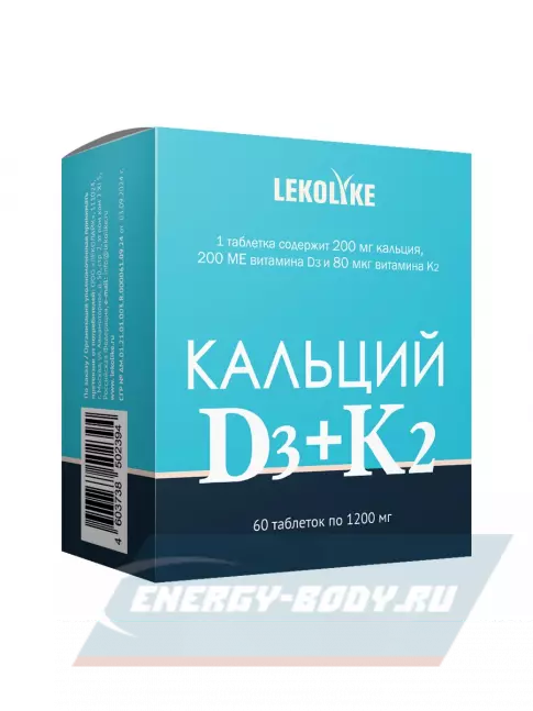 LEKOLIKE Кальций D3+K2 60 таблеток