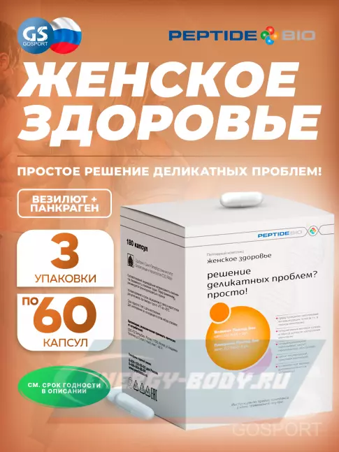  PeptideBio Пептидный комплекс «ЖЕНСКОЕ ЗДОРОВЬЕ» №180 3 x 60 капс