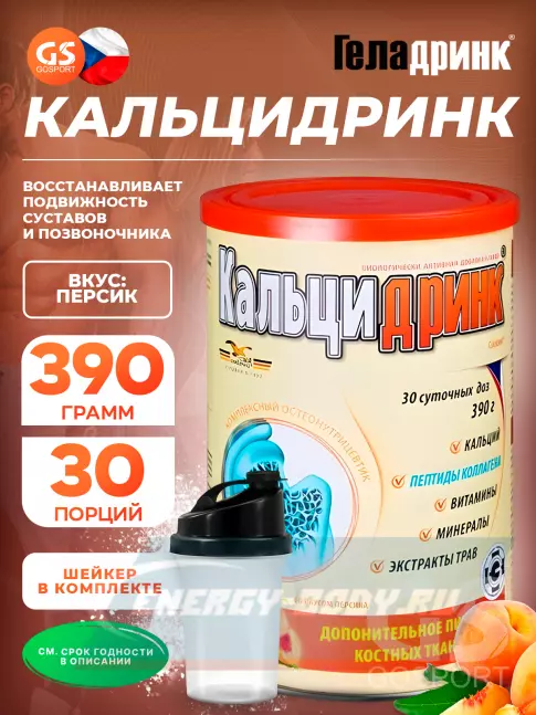  ГЕЛАДРИНК Кальцидринк (CALCIDRINK) + Шейкер 390 г + шейкер, Персик
