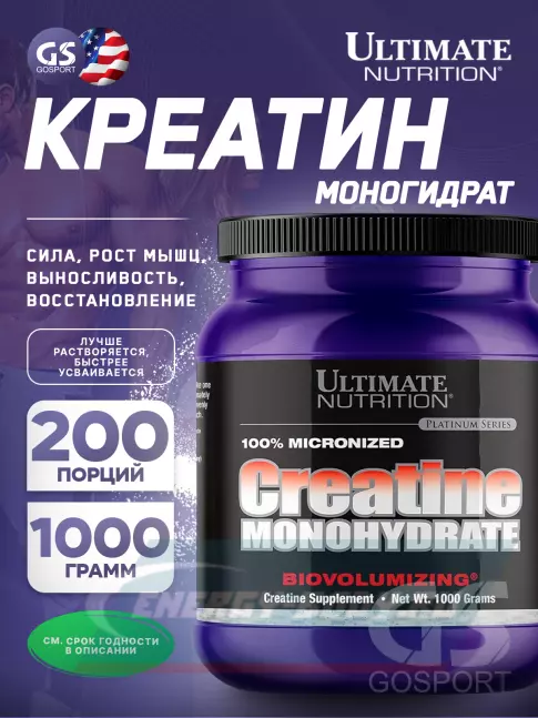  Ultimate Nutrition 100% Micronized Creatine Monohydrate 1000 г