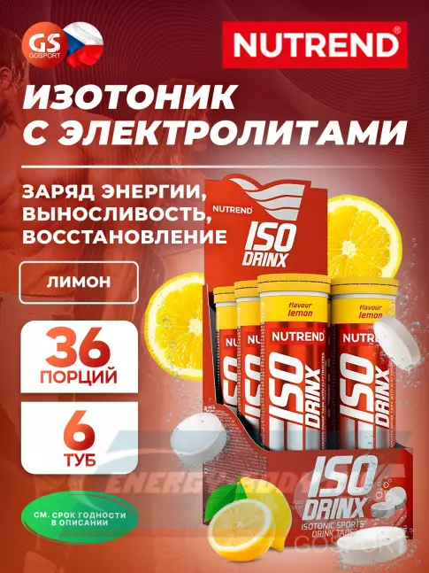  NUTREND Isodrinx Tabs 6 туб, Лимон