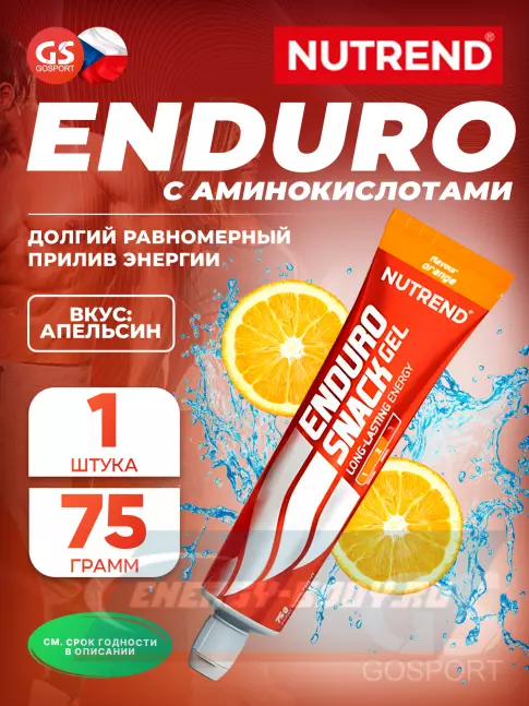 Энергетический гель NUTREND EnduroSnack туба 75 г, Апельсин