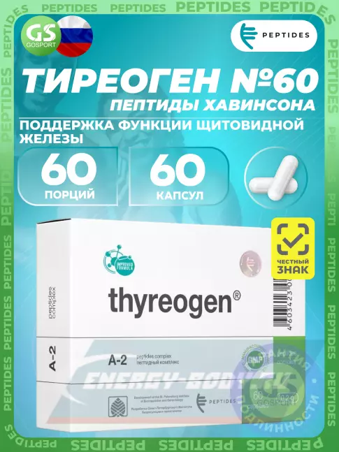  PEPTIDES Тиреоген (Thyreogen) 60 капсул