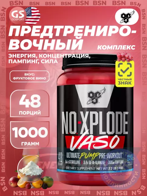 Предтерник BSN XPLODE VASO 1000 г, Фруктовое вино