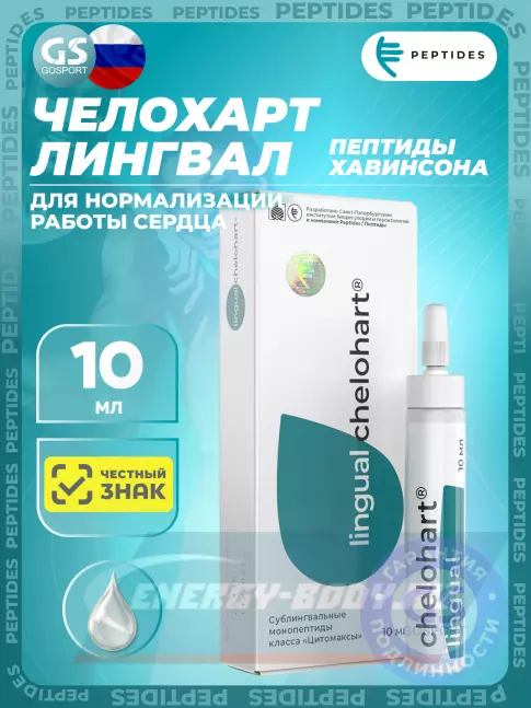  PEPTIDES Челохарт (Chelohart) лингвал 10 мл