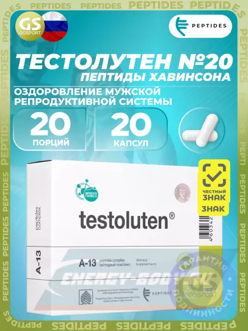  PEPTIDES Тестолутен (Testoluten) 20 капсул