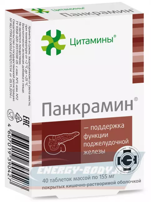  Цитамины Панкрамин 40 таблеток