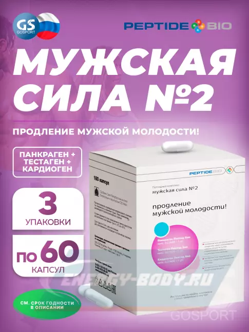 PeptideBio Пептидный комплекс «МУЖСКАЯ СИЛА №2» №180 3 x 60 капс PeptideBio Пептидный комплекс «МУЖСКАЯ СИЛА №2» №180 3 x 60 капс
