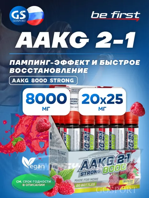  Be First AAKG 8000 STRONG 20 x 25 мл, Малина